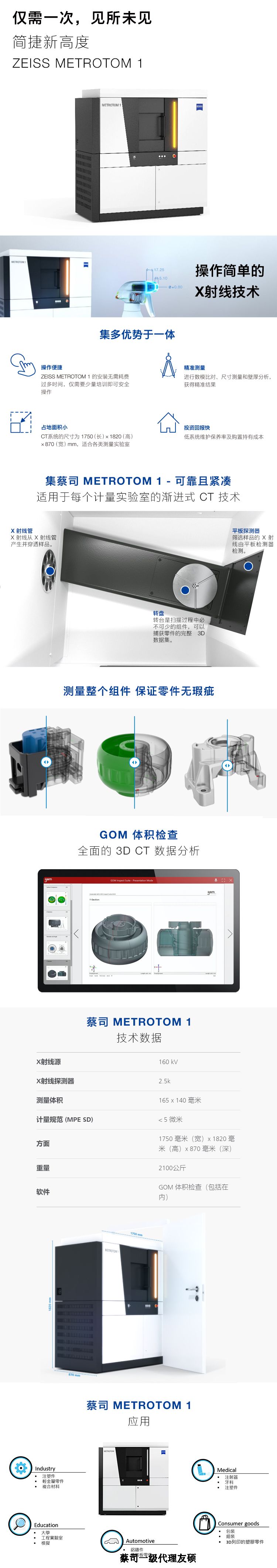 甘肃甘肃蔡司甘肃工业CT